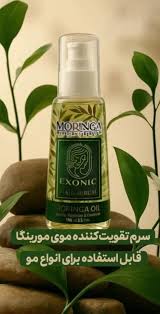 سرم تقویت کننده موی سر مورینگا مبارزه با شوره سر وموخوره برند بیز
