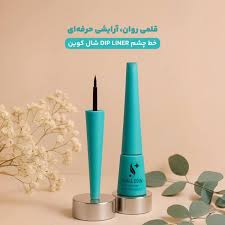 خط چشم مایع EYE LINER - شال کوین فرانسه خاصیت ضدپخش شدگی و بدون سرب