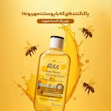 تونر پاک کننده صورت مخصوص پوست چرب و مختلط حاوی هیالورونیک اسید برند ویتابلا