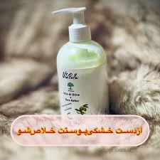 ماسک صورت روغن زیتون و شی باتر جلوگیری از خشکی پوست ۳۰۰ میل برند ویتابلا