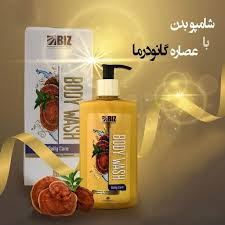 شامپو بدن عصاره قارچ گانودرما ضد آلرژی وضدالتهاب برند دکتر بیز