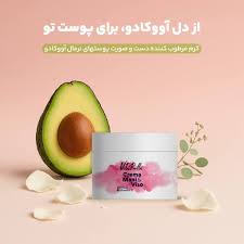 کرم مرطوب کننده دست و صورت پوستهای نرمال آووکادو ۱۸۰ میل_برند ویتابلا