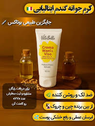 کرم موم زنبور و جوانه گندم کلاژن ساز وضد التهابی-برندویتابلا