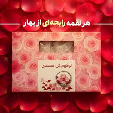 لوکوم گل سرخ ۴۵۰ گرمی BIZ