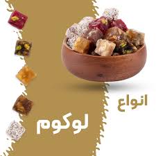 لوکوم شکلات ۴۵۰ گرمی BIZ