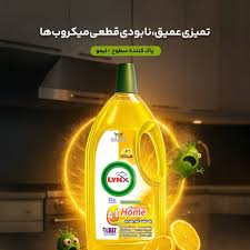 پاک کننده سطوح -لیمو