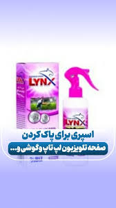پاک کننده LCD-LED