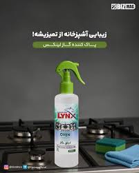 پاک کننده گاز