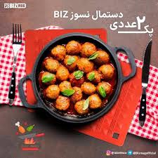 پک دو عددی دستمال نسوز BIZ