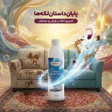 لکه بر فرش ومبلمان نانوسان بیز یک شوینده قوی باقدرت بالای تمیز کنندگی می باشد.__ارسال از نمایندگی