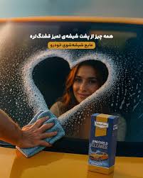 مایع شیشه شوی خودرو