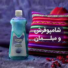 شامپو فرش و مبلمان نانو