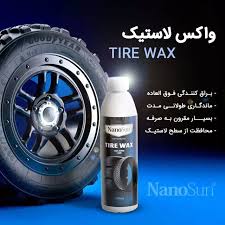 واکس لاستیک خودرو