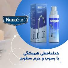 جرم گیر شیرآلات نانو