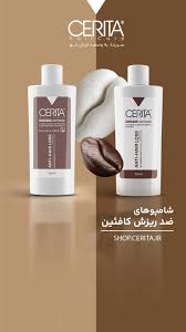 شامپوکافئین