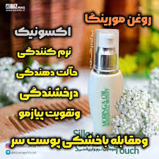 روغن مورینگا