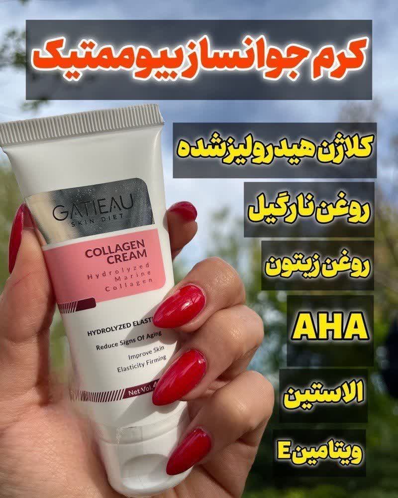 کرم بیوممتیک (چندکاره) پپتاید کلاژن  ضد لک و چروک 40 میل گاتیو ایتالیا