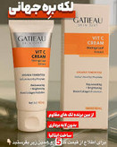 کرم بیوممتیک اصل روشن کننده و کلاژن ساز ترمیم کننده گاتیو 40میل(تولید جدید)