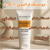 کرم بیوممتیک اصل روشن کننده و کلاژن ساز ترمیم کننده گاتیو 40میل(تولید جدید)