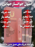 سروم غیرتهاجمی چند کاره بیوممتیک رفع لک و چروک 50 میل برند لاکچری کوین فرانسه